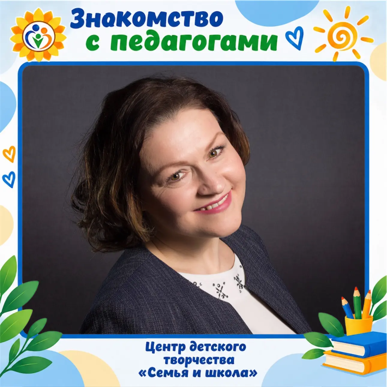 Давайте знакомиться! 💥