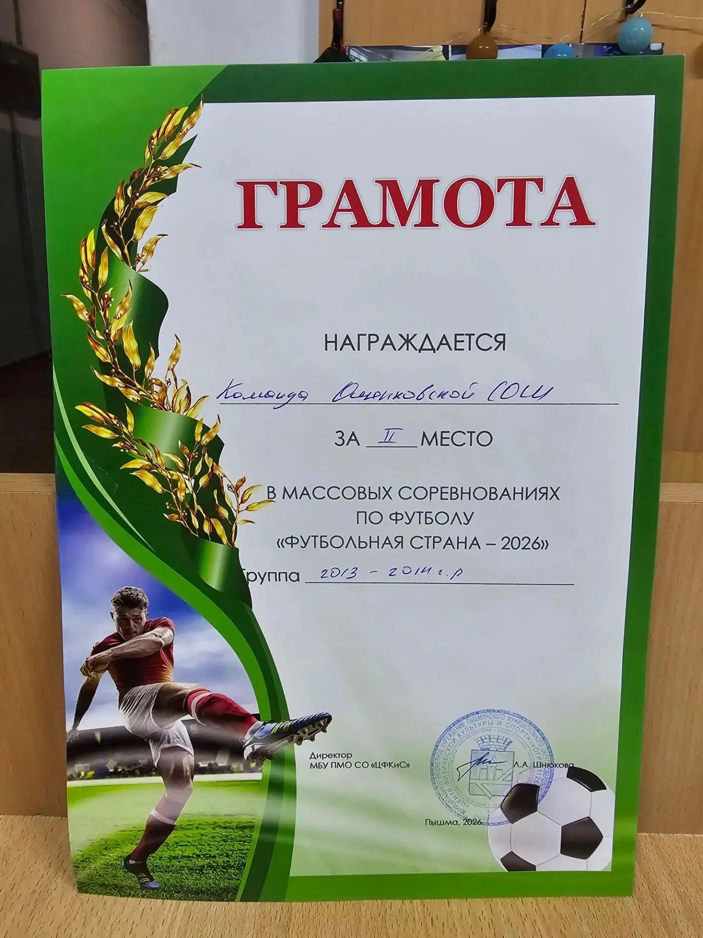 🏅 Утро в нашей школе началось с доброй традиции — поднятия флага и торжественной линейки!