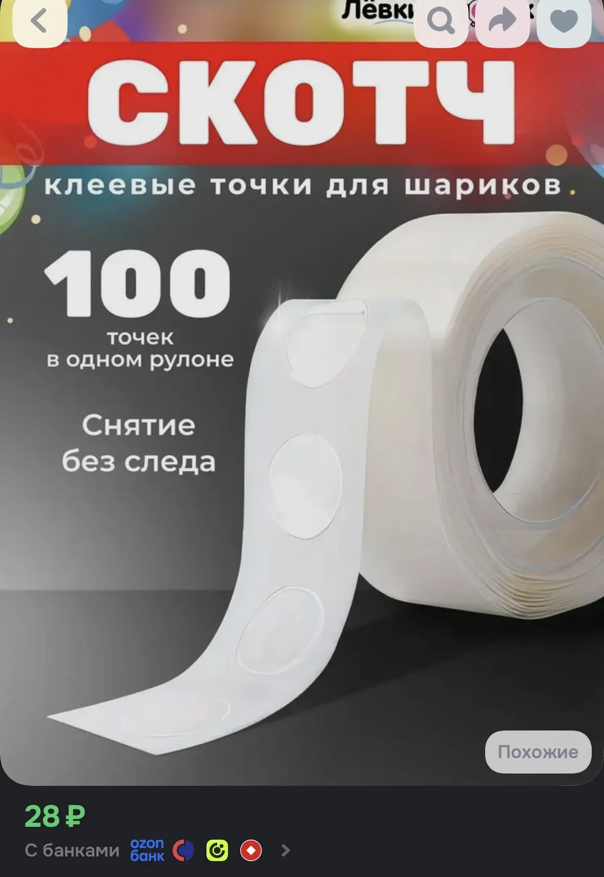 https://ozon.ru/t/yeYfilw