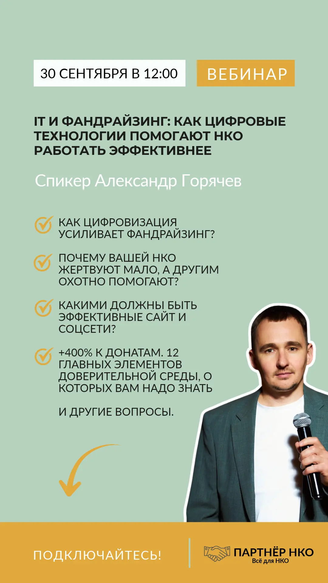 📣 Знаете ли вы…В 2014 году лишь у 20% российских НКО был свой сайт.