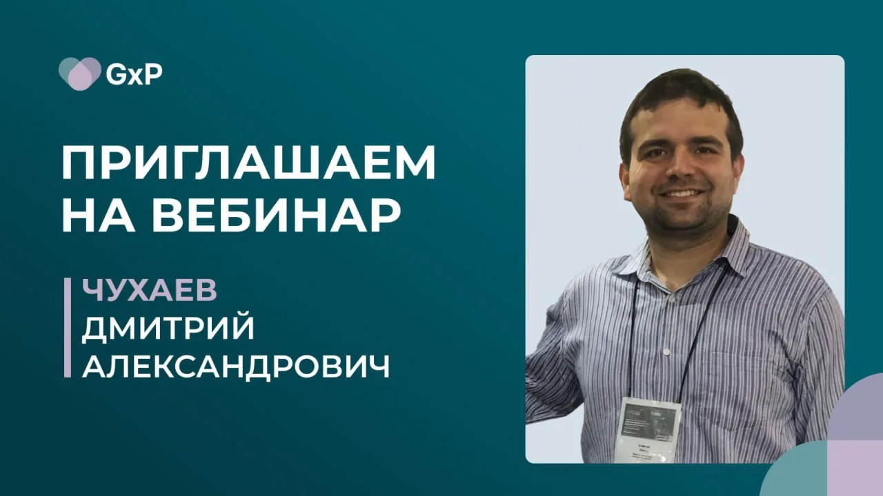 🙌🏼 Приглашаем на вебинар