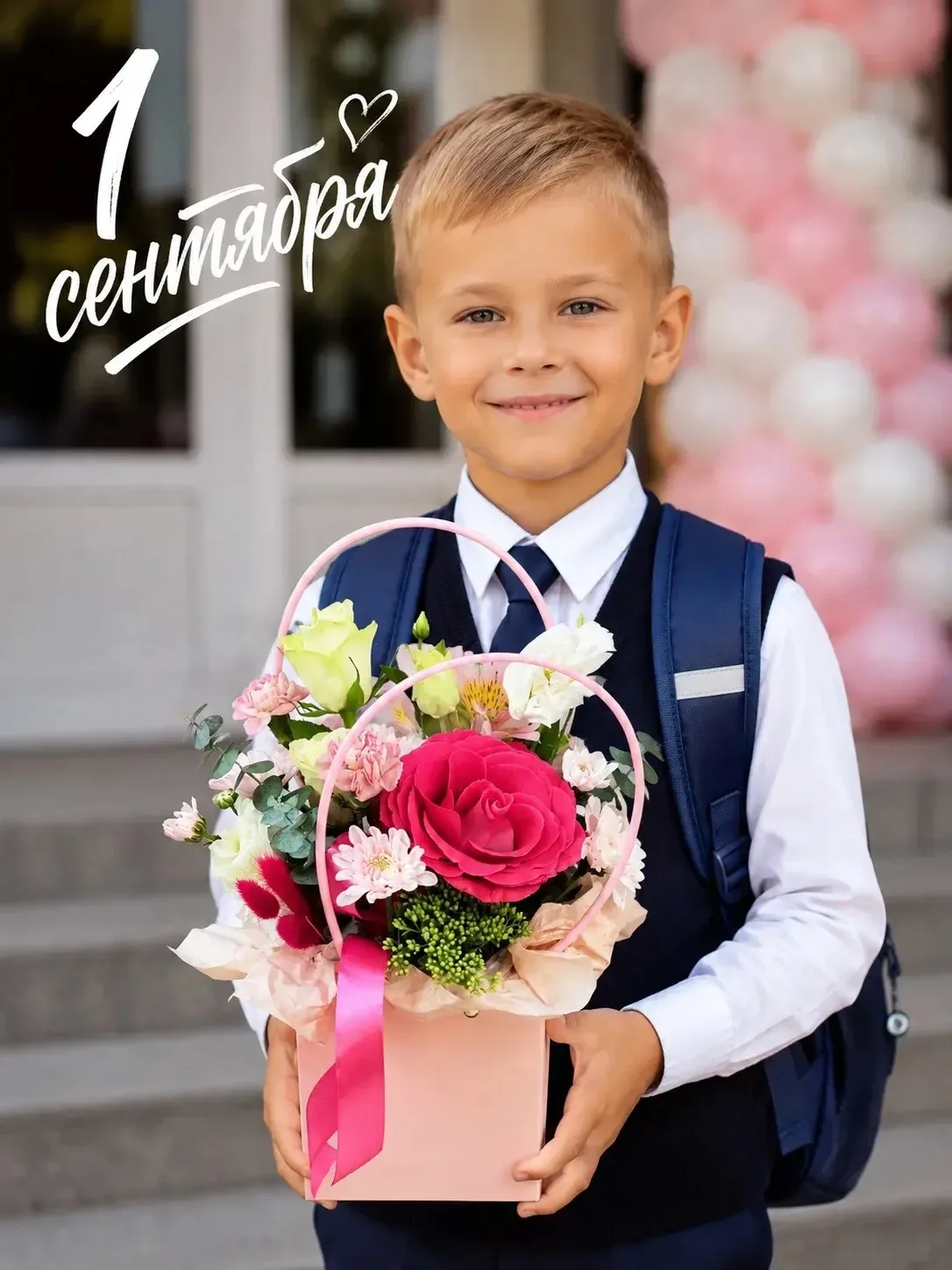 🌸 К 1 СЕНТЯБРЯ ЕЩЁ МОЖНО УСПЕТЬ!