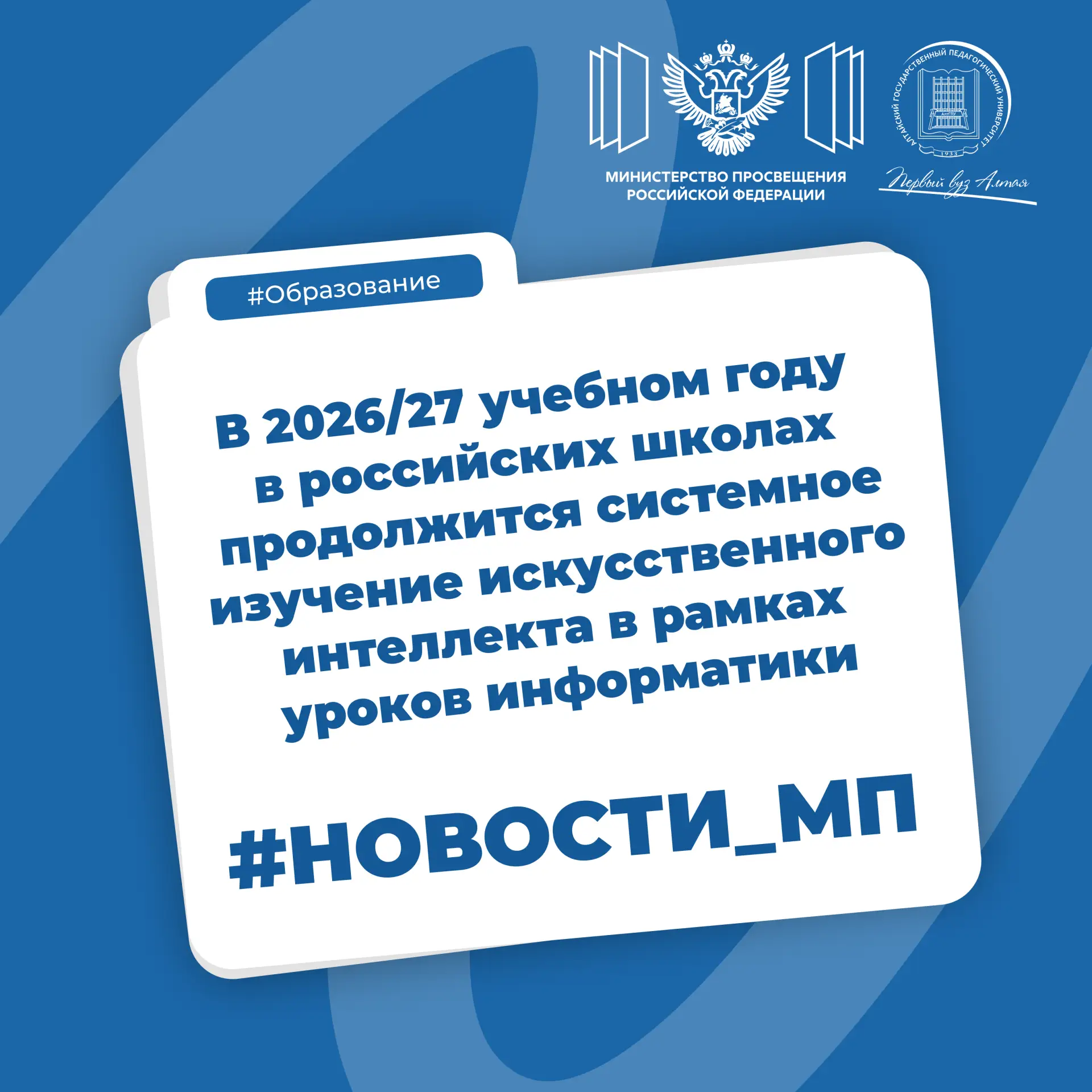 🗣 Сергей Кравцов: Школьников научат осознанно использовать ИИ