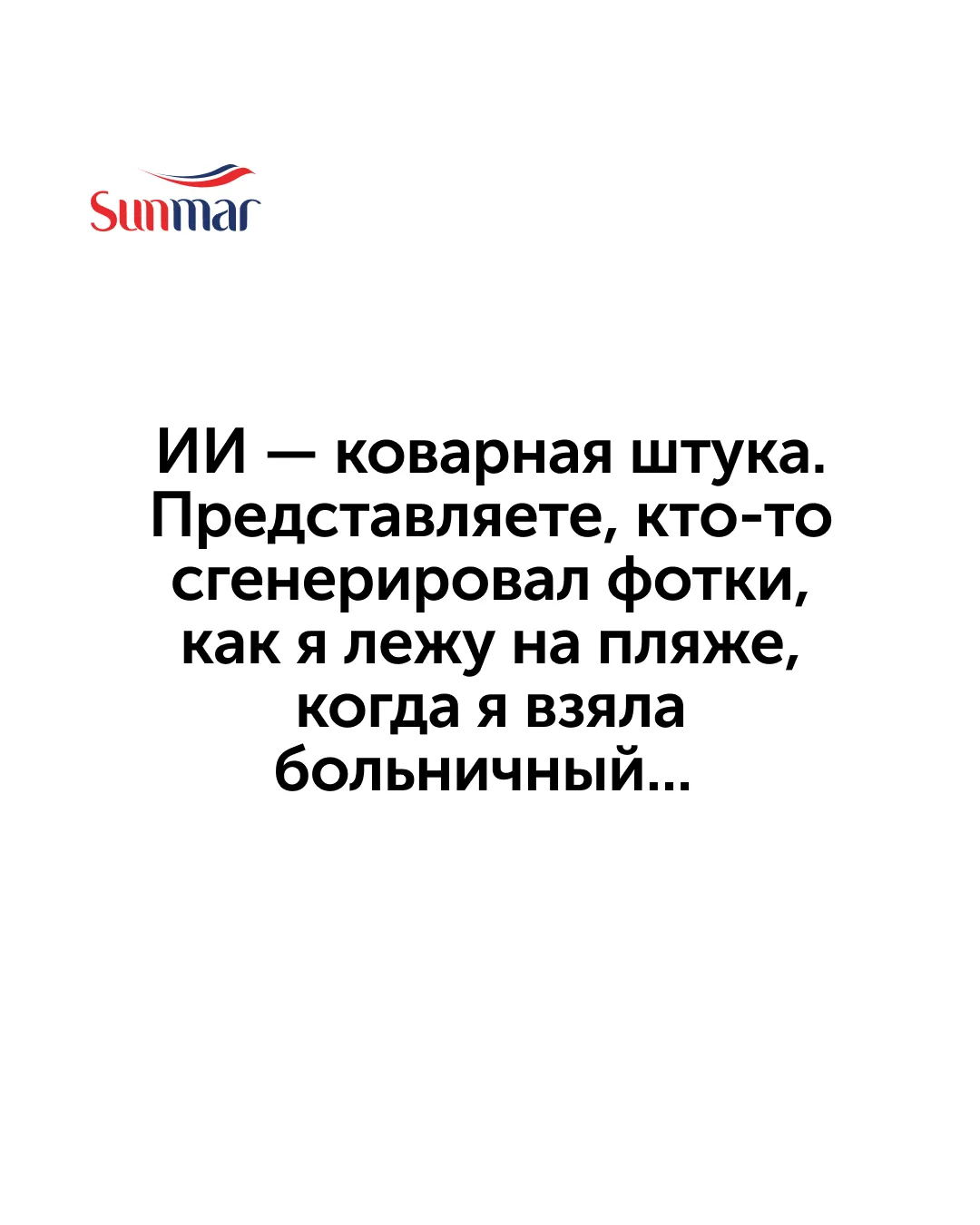 0% осуждения, 100% понимания.