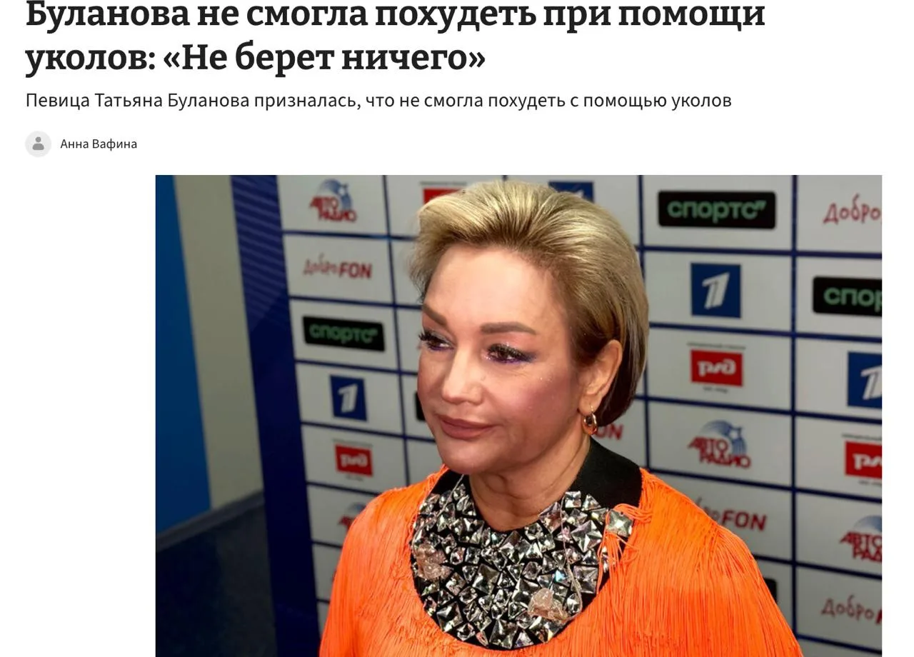 Татьяна Буланова рассказала, что пыталась похудеть с помощью инъекций, но нее «не берет...