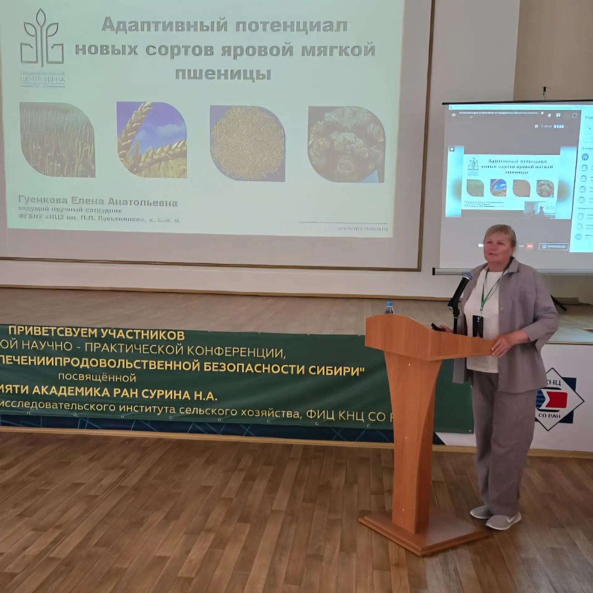 УКРЕПЛЯЕМ НАУЧНЫЕ СВЯЗИ: НАШИ УЧЁНЫЕ ОБМЕНИВАЮТСЯ ОПЫТОМ С СИБИРСКИМИ КОЛЛЕГАМИ