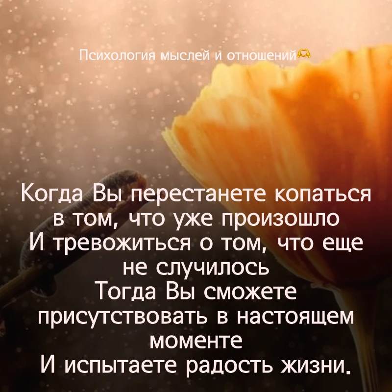 Раньше я жила в двух мирах. Один — прошлый, где я всё переигрывала: «А что если бы я то...