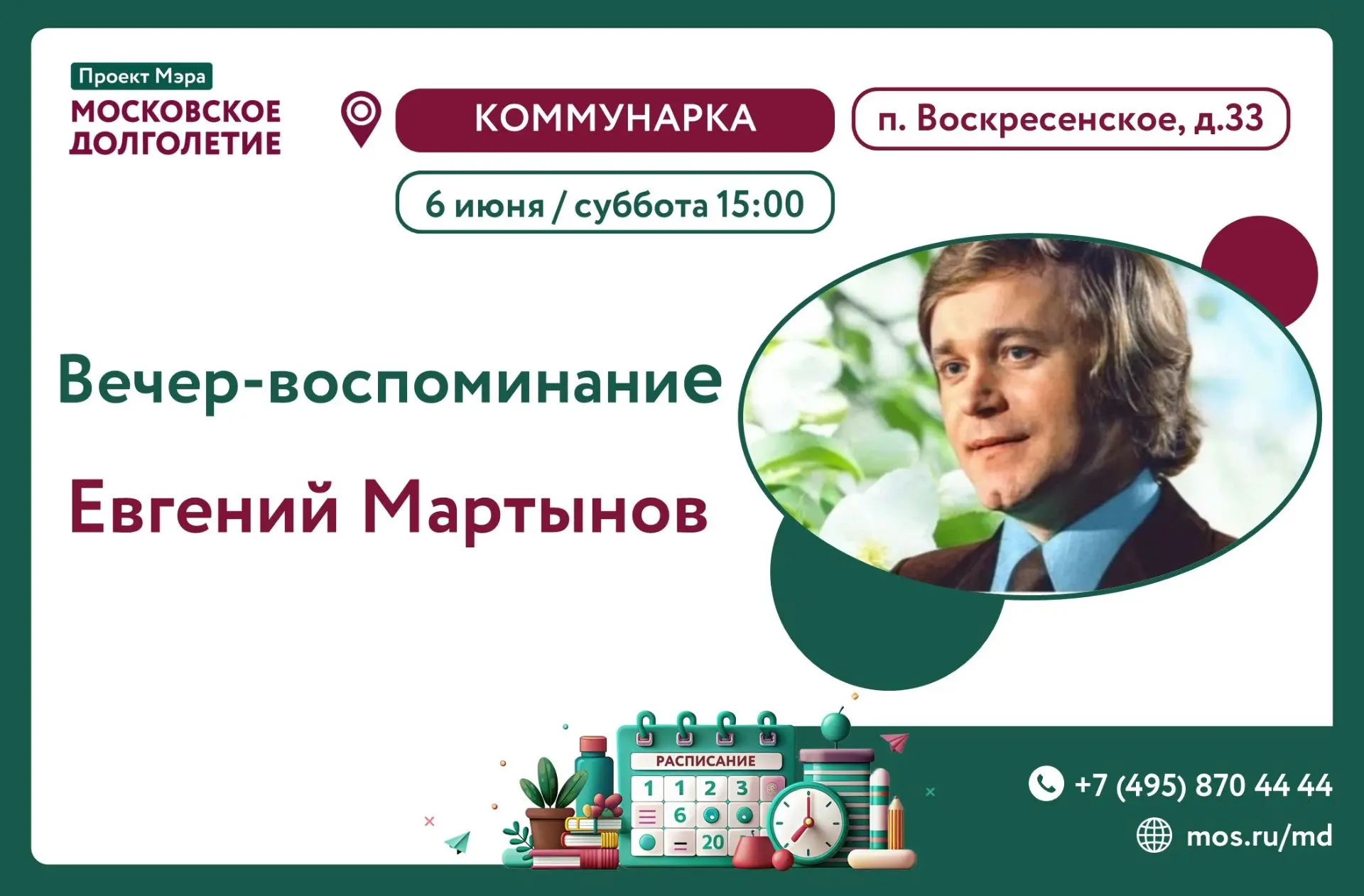 🎶Дорогие друзья!🎵