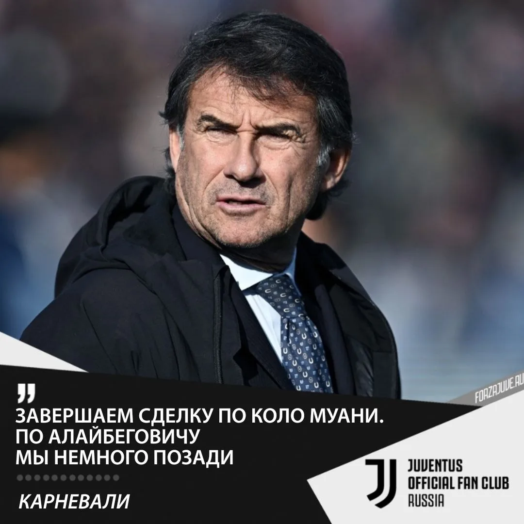 🤵‍♂️🎙Джованни Карневали, генеральный директор «Ювентуса», в рамках мероприятия La Sta...