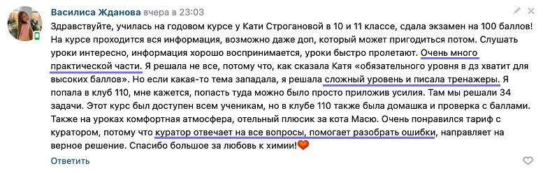 Самая наглядная иллюстрация того, о чем я рассказала выше☝️ 

Нет никаких секретов в сдаче ЕГЭ на 