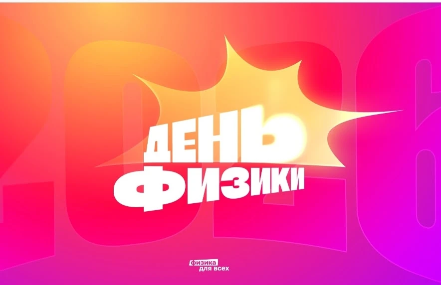 НОВОСТИ НАУКИ!
