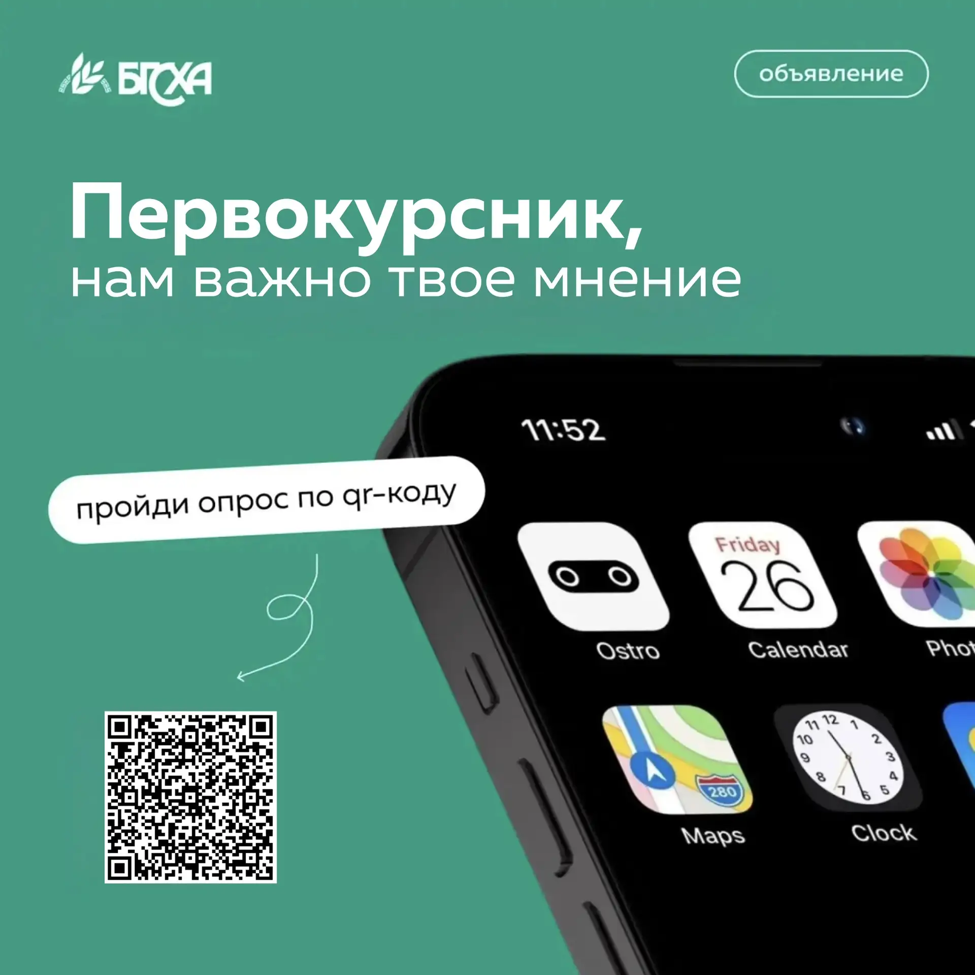 Первокурсники, оцените образование на Дальнем Востоке