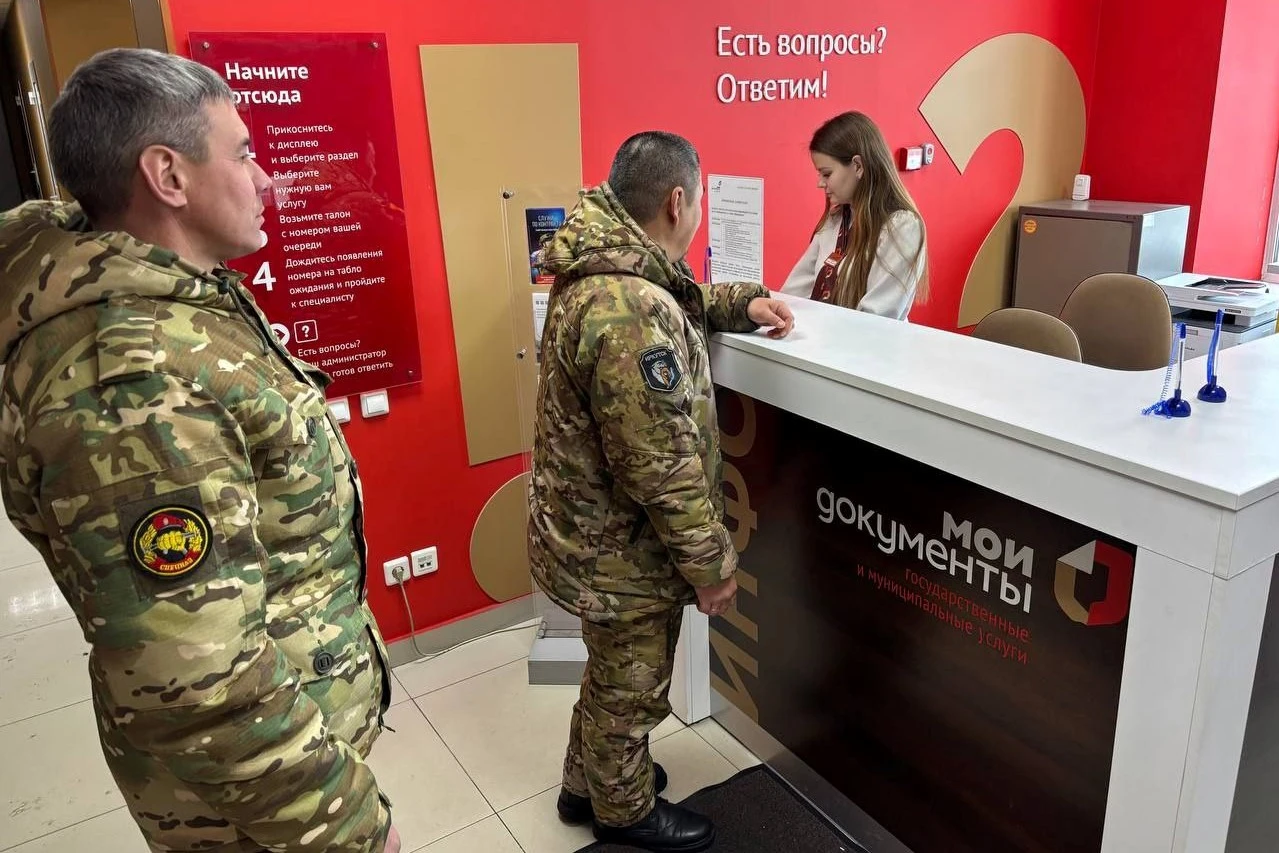 Участникам СВО из Иркутской области и членам их семей на Госуслугах стала доступна еще ...