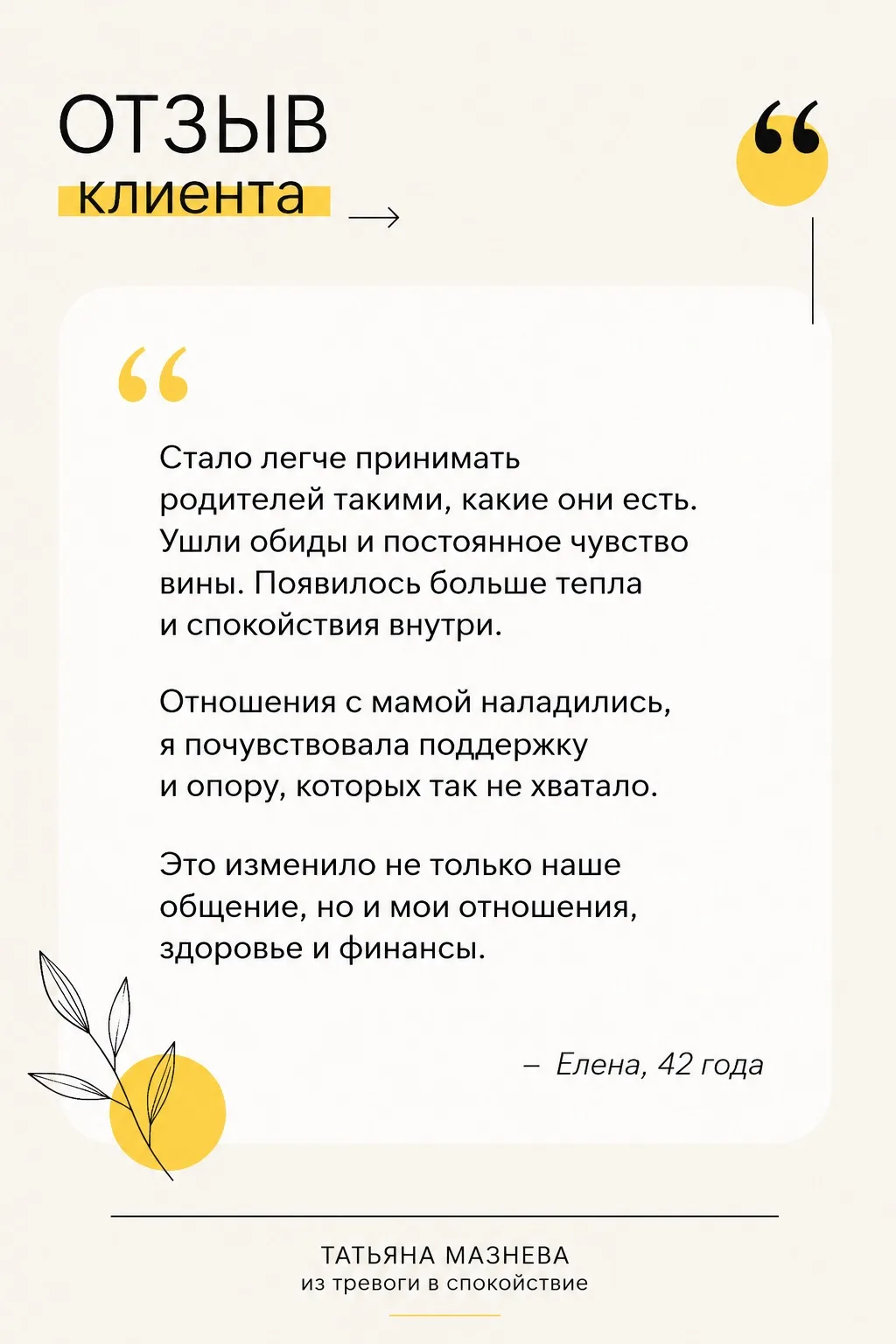 Когда мы рождаемся, то приходим в этот мир через маму