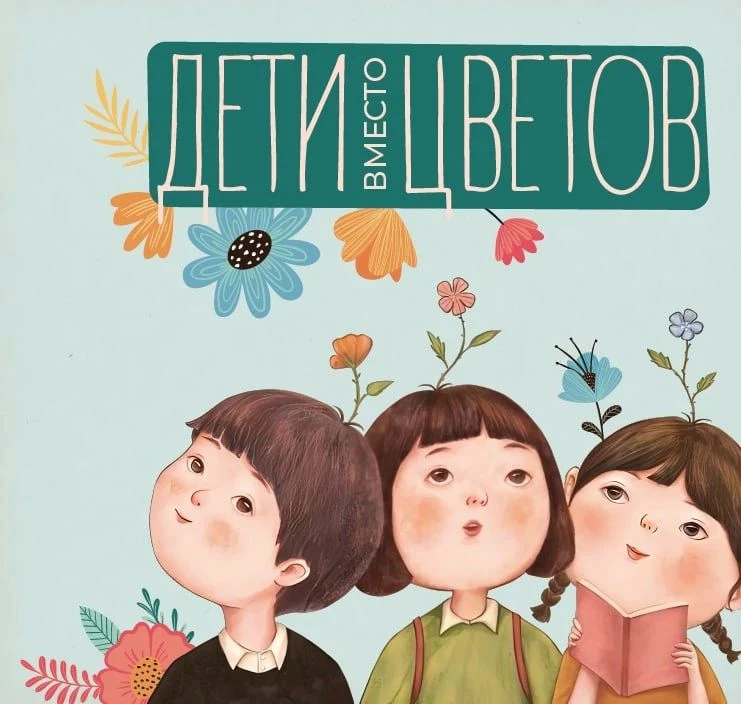 Для родителей, у кого есть ученики 😌💫💐