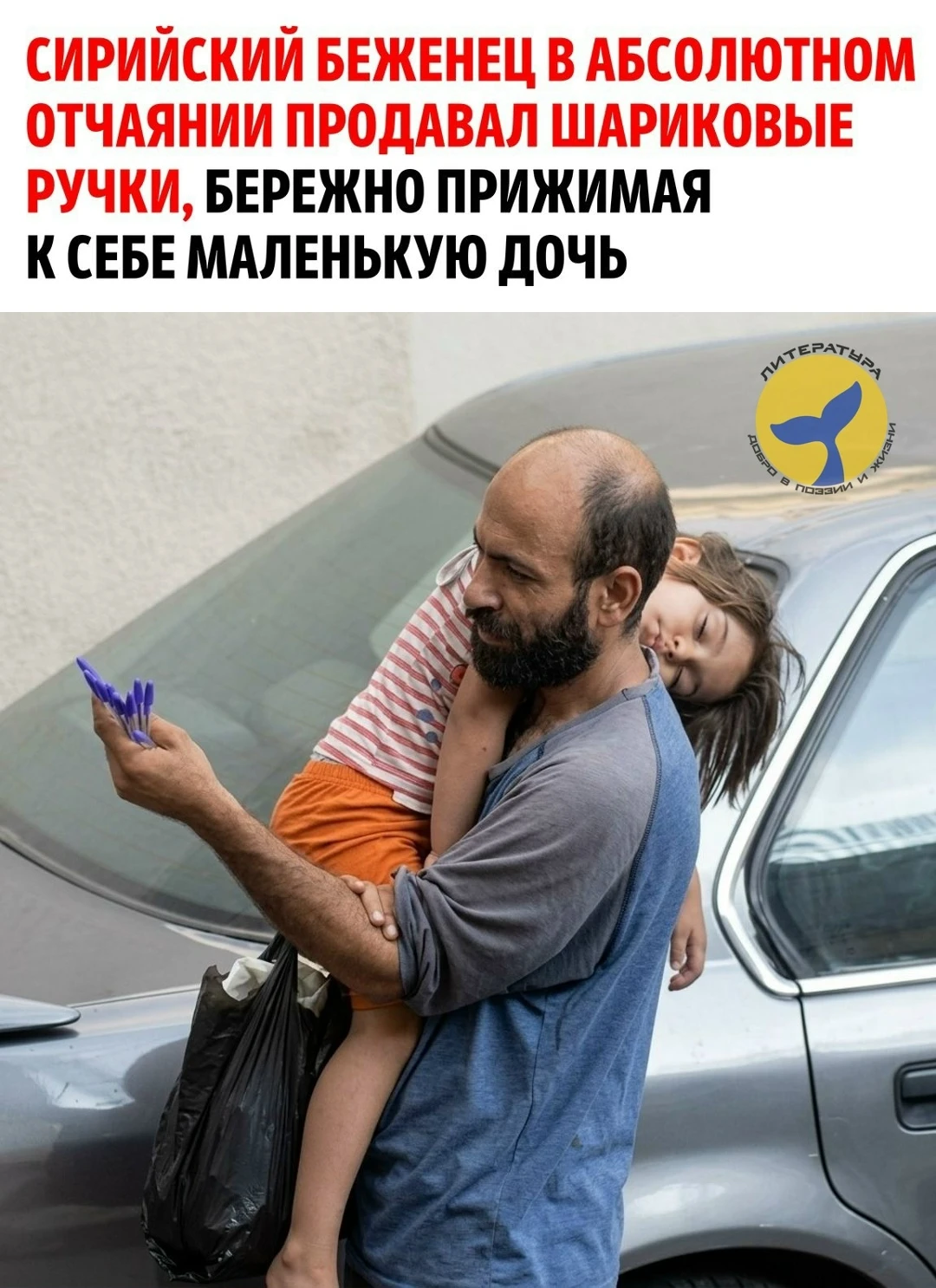 «Если Бог решил тебя вознаградить, то он обязательно это сделает», - считает беженец из...