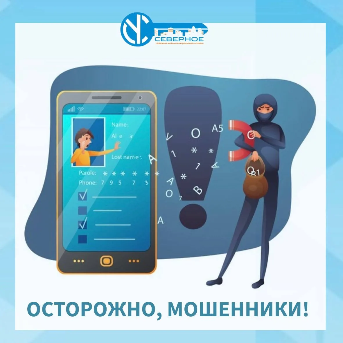 Мошенники не дремлют и вновь придумали новую схему обмана в сфере ЖКХ. На этот раз добрались до домо