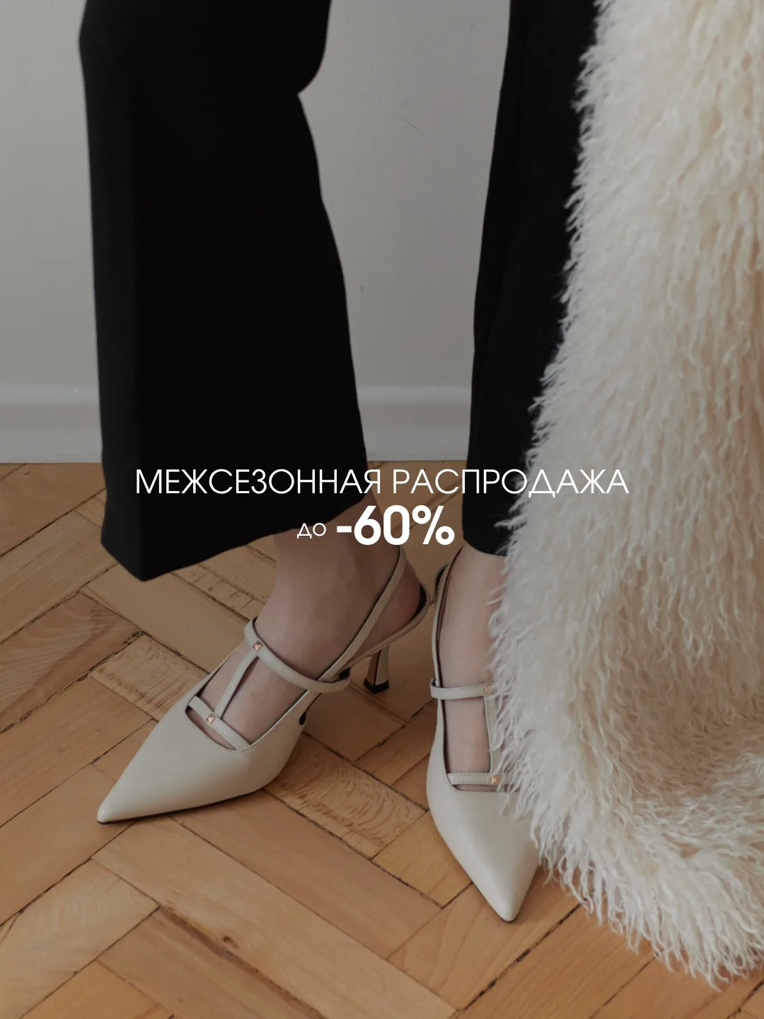 Межсезонная распродажа до -60%!

Ждем вас на примерку в наших магазинах:

📍 ТЦ Коллаж, г. Пенза, пр