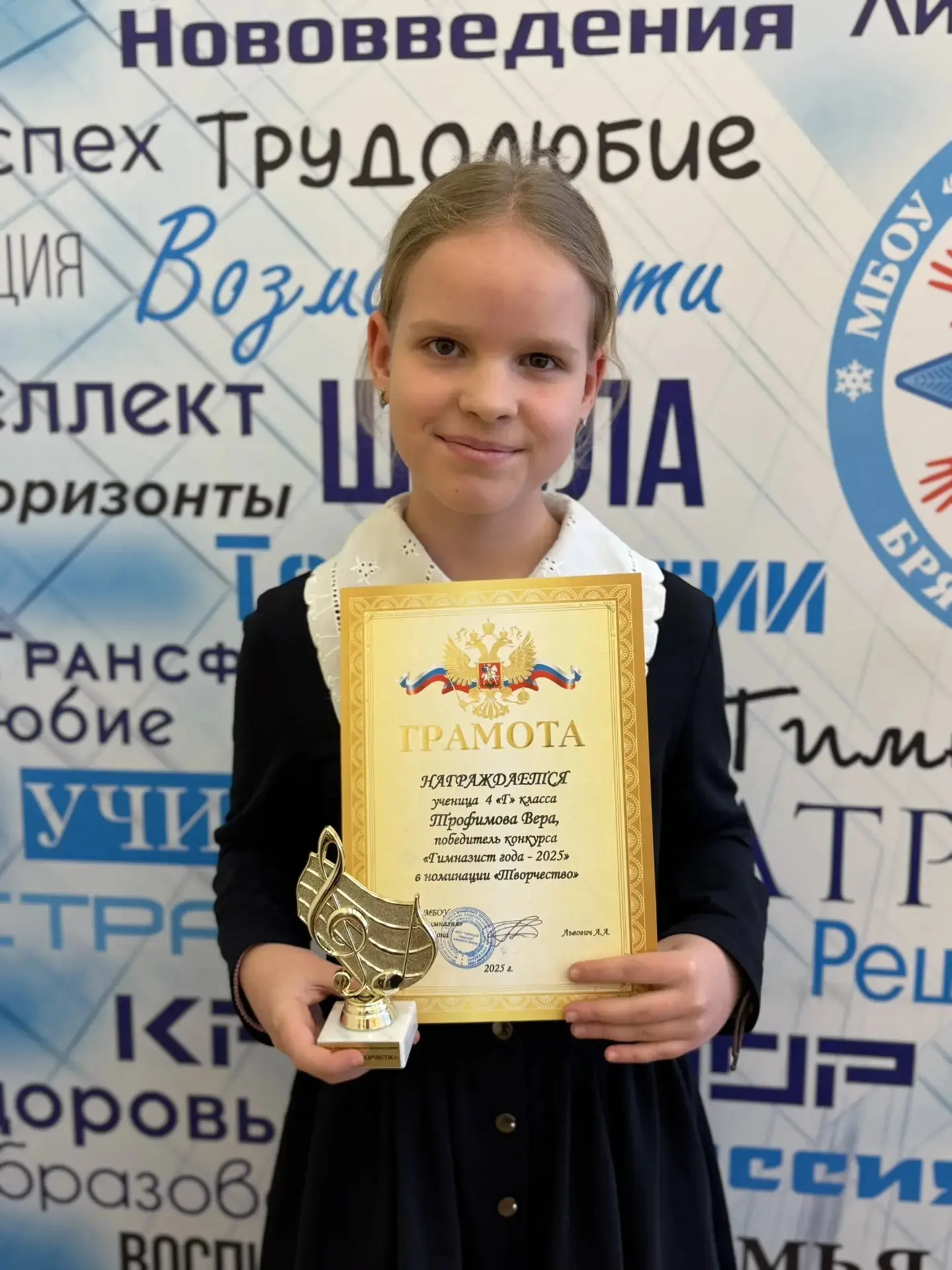 🗓️ Сегодня в нашей гимназии состоялось долгожданное торжественное событие года - вручение кубков и г