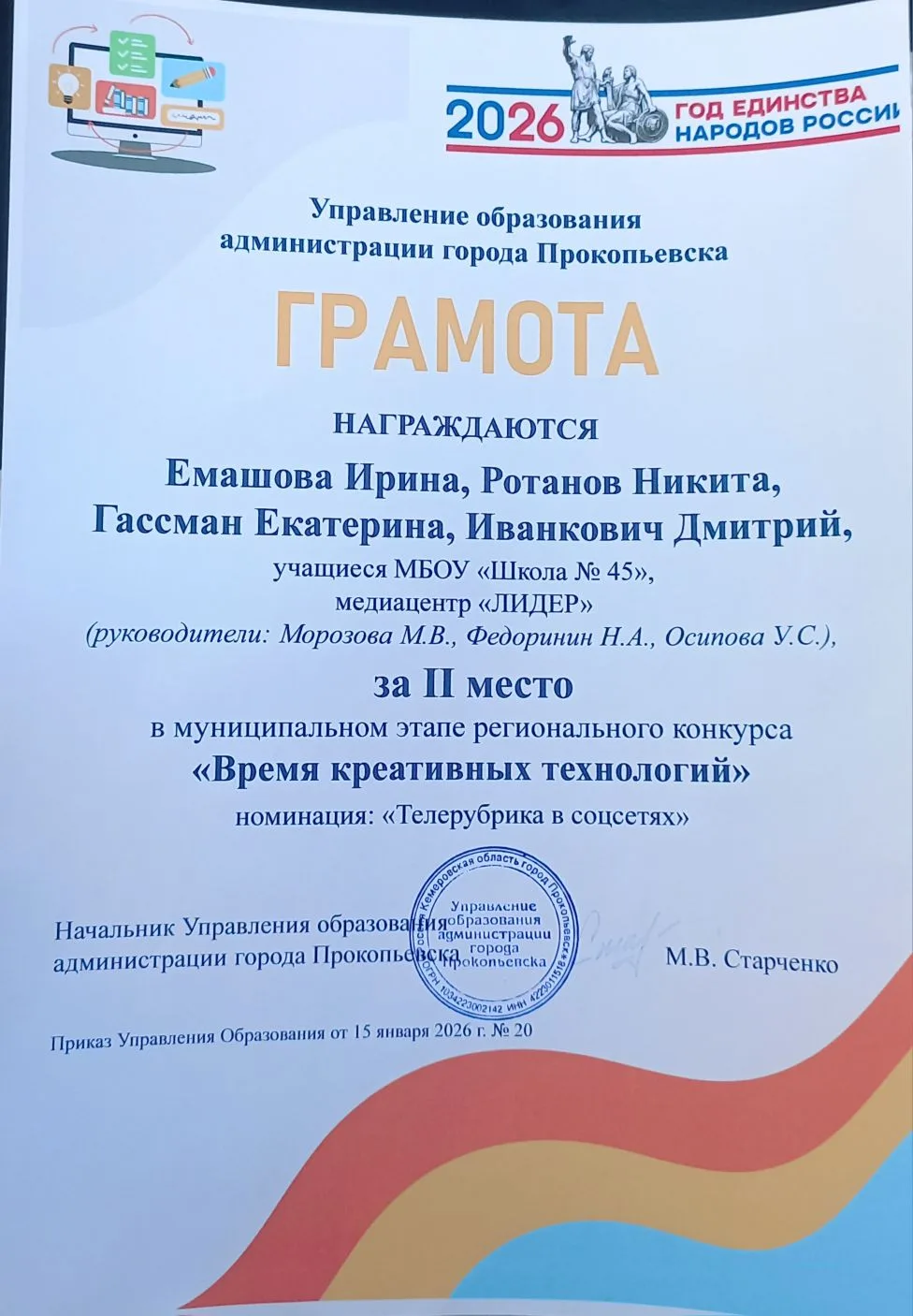 📌 Нашим школьникам выпала уникальная возможность!  26 февраля во Дворце детского творчества имени Ю.