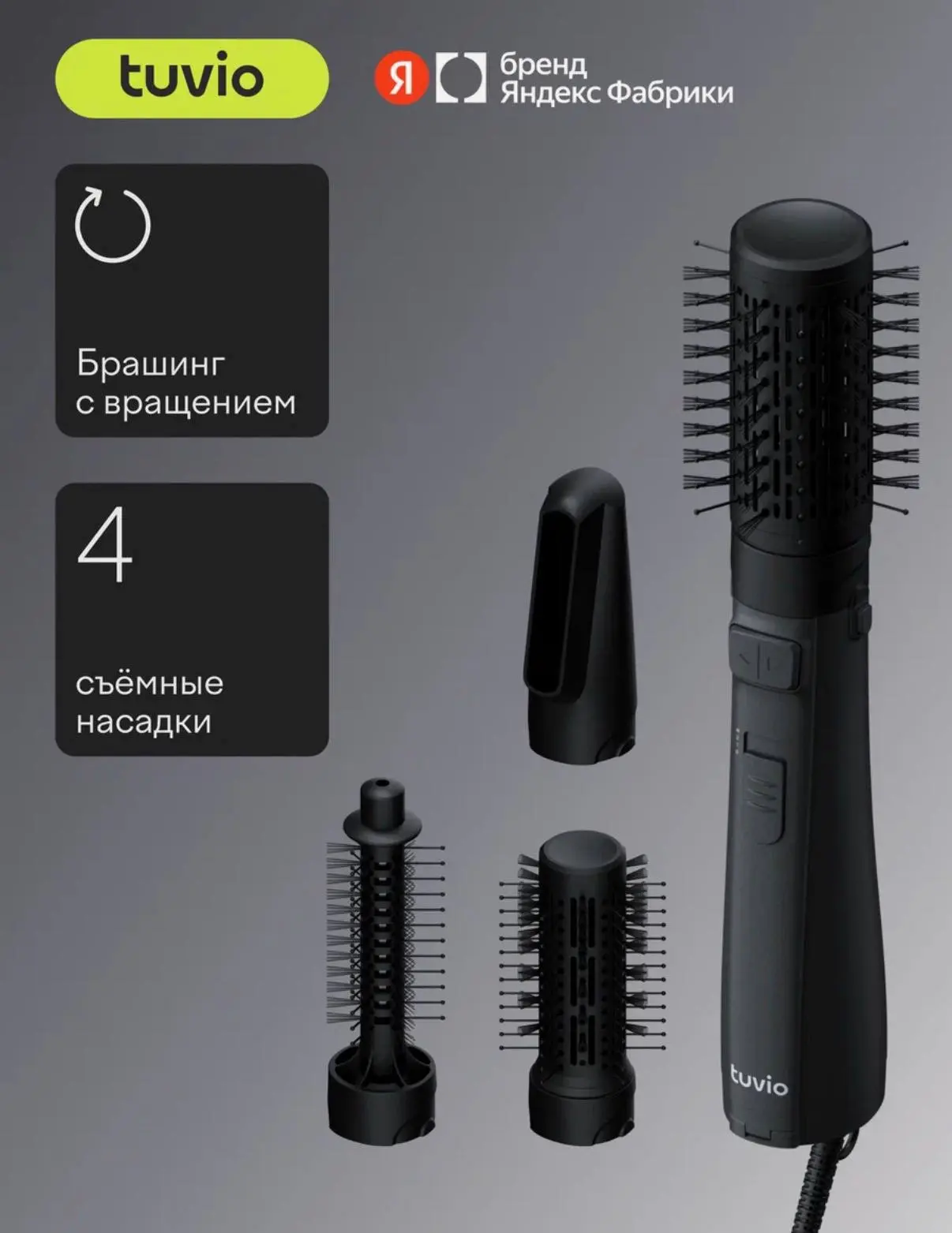 Брашинг с 4 насадками

✨ Цена - 2.992₽

https://market.yandex.ru/cc/9duzbF
