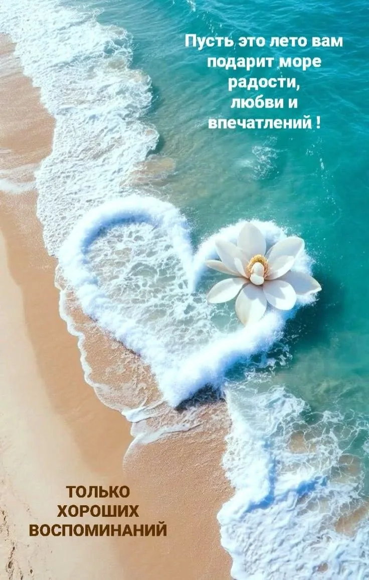 🥰 Оставляйте реакции, если понравилась открытка и делитесь с близкими ❤️

Лучшие Открытки в MAX