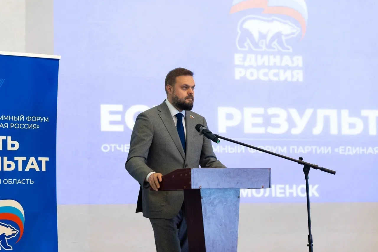 На прошлой неделе в Смоленском государственном университете состоялся окружной форум партии «Единая 