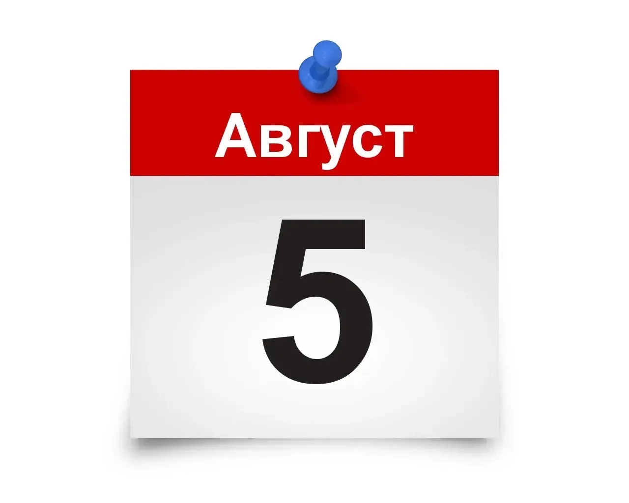 Доброе утро, дорогие друзья ✊

Рубрика День в истории 5 августа: что произошло в эту дату

➡️ Спарта