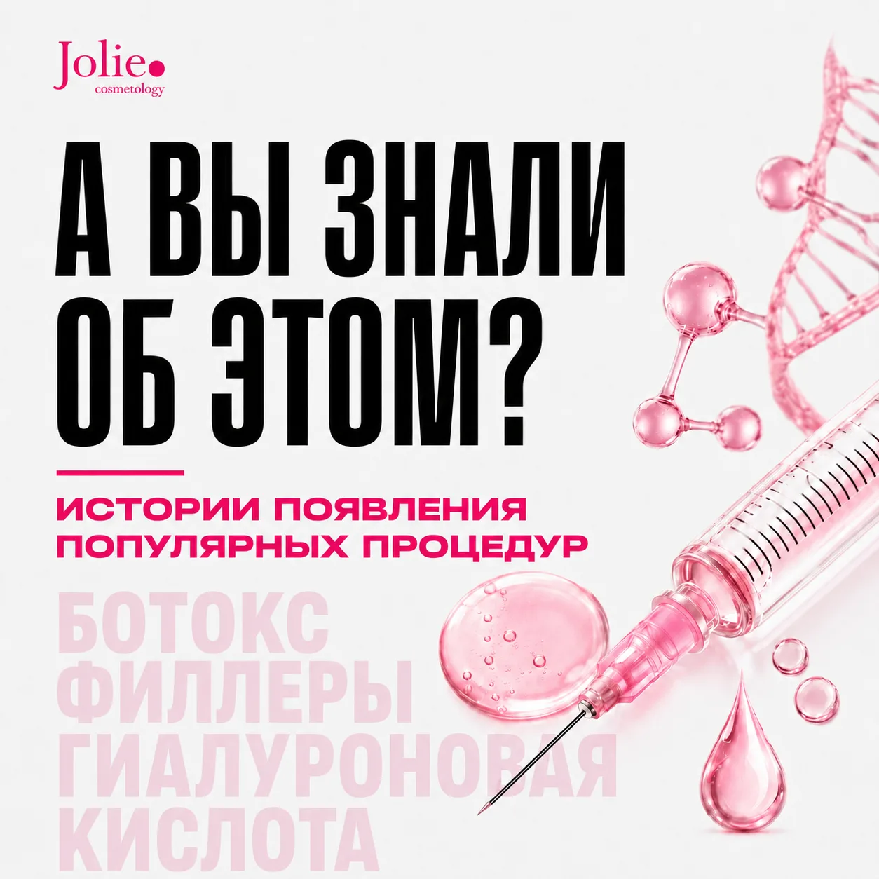 А вы знали?🤓