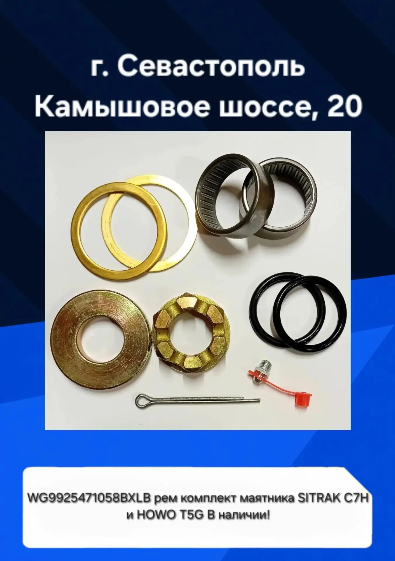 ООО ТРАКПАРТС