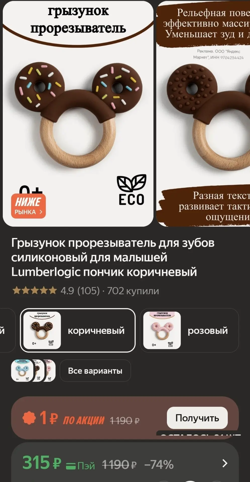 🛒 Яндекс Маркет