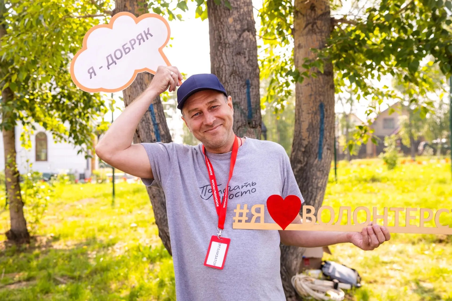«Помогай-игры»: вместе ради добрых дел 💛