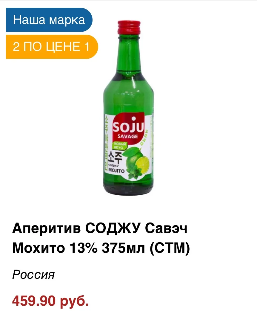 Лето = соджу! ☀️