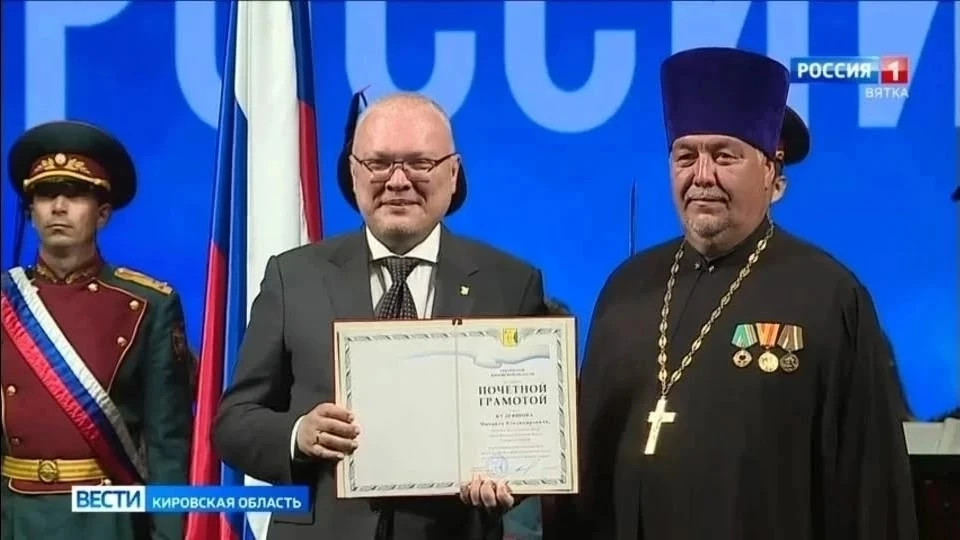 Накануне Дня России губернатор Кировской области А.В. Соколов наградил настоятеля Богоявленского соб