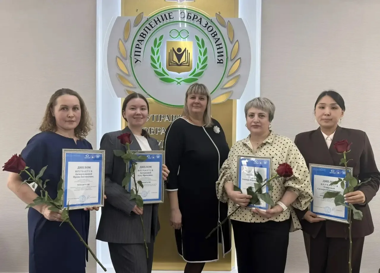 Состоялось награждение победителей муниципального этапа окружного конкурса педагогическ...