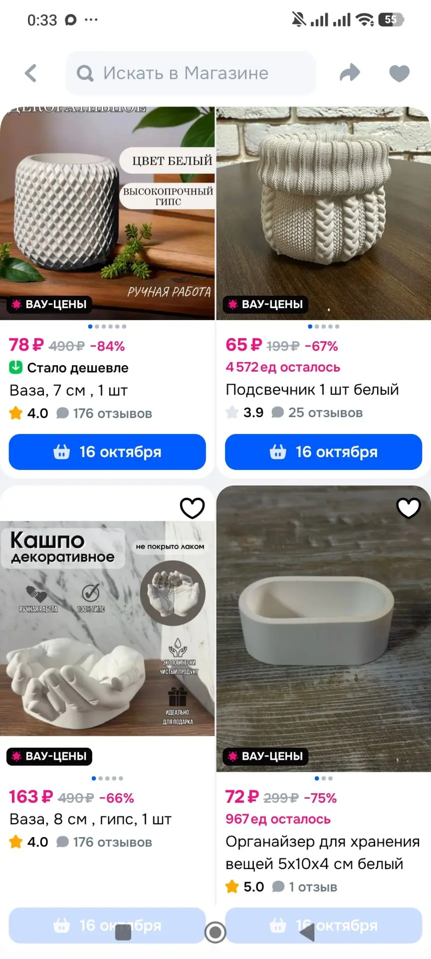 Смотри, что есть на Ozon
