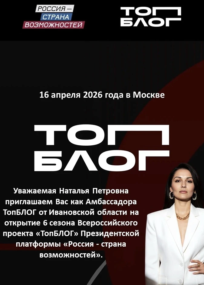 Дорогие друзья!

Сегодня для меня особенный день: я принимаю участие в значимом событии Всероссийско