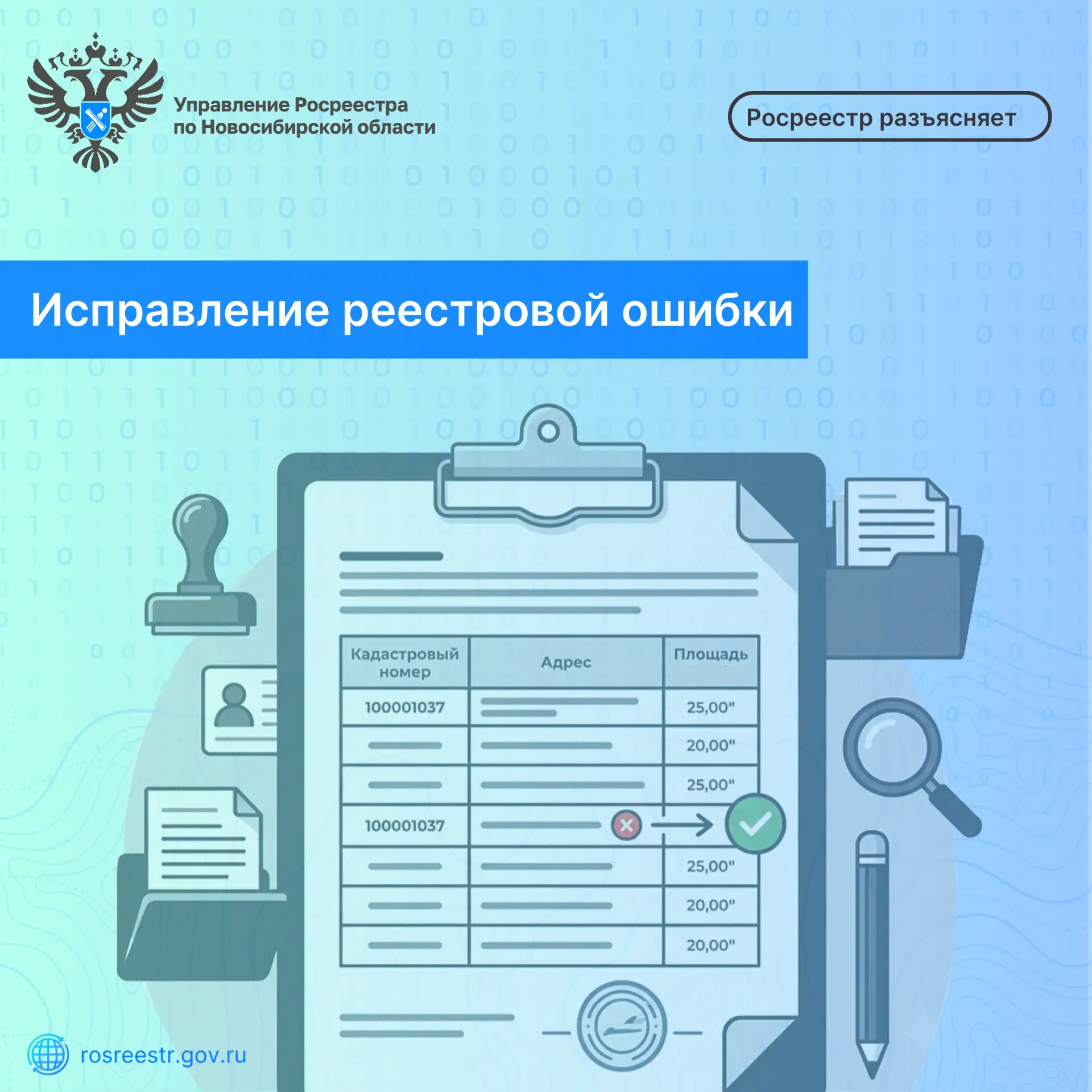 ✏️ Реестровая ошибка представляет собой неверные данные о Вашей недвижимости (границы у...