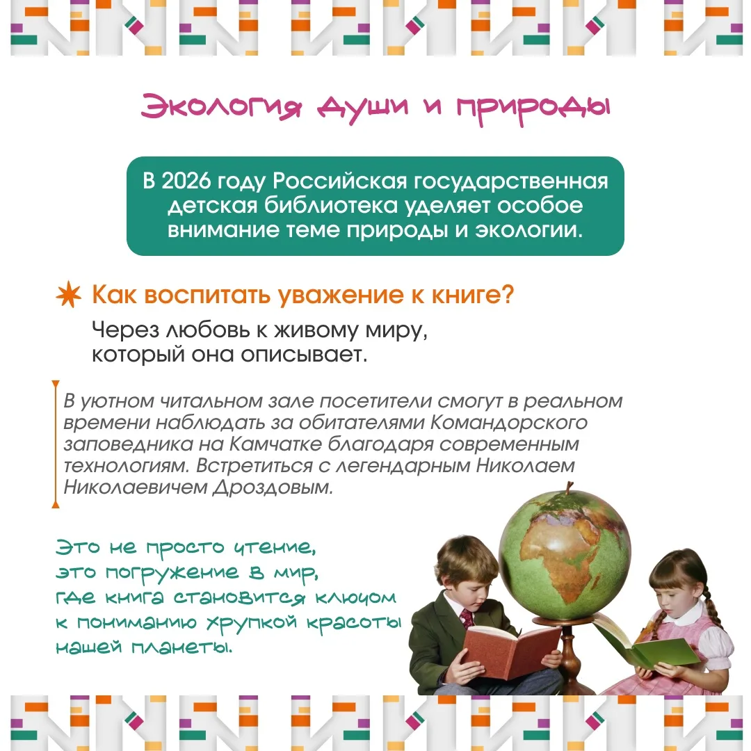 📘 Волшебное время для юных книголюбов!📘  🤗Друзья, внимание всем любителям чтения!   ❗️С 28 марта по 
