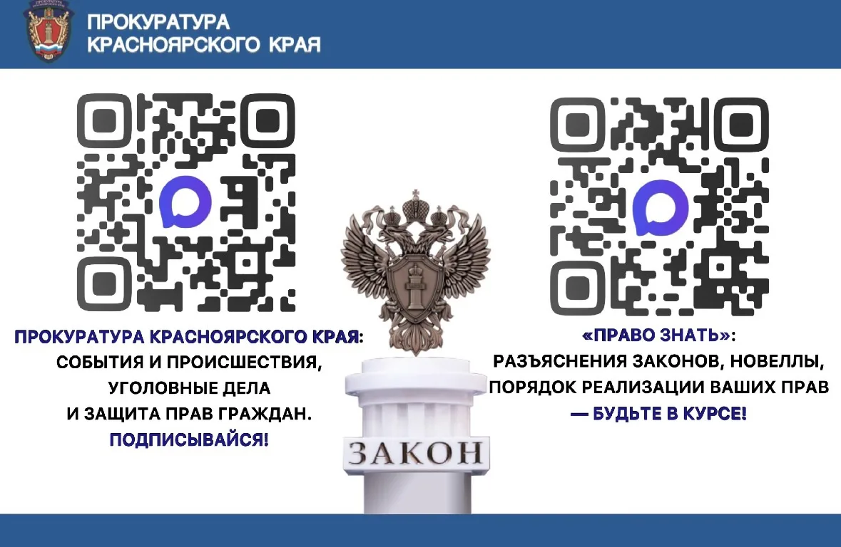 #КрасноярскийКрай