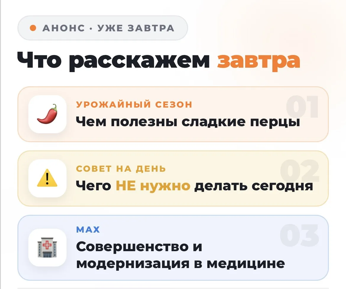Завтра рассказываем и показываем! 👀