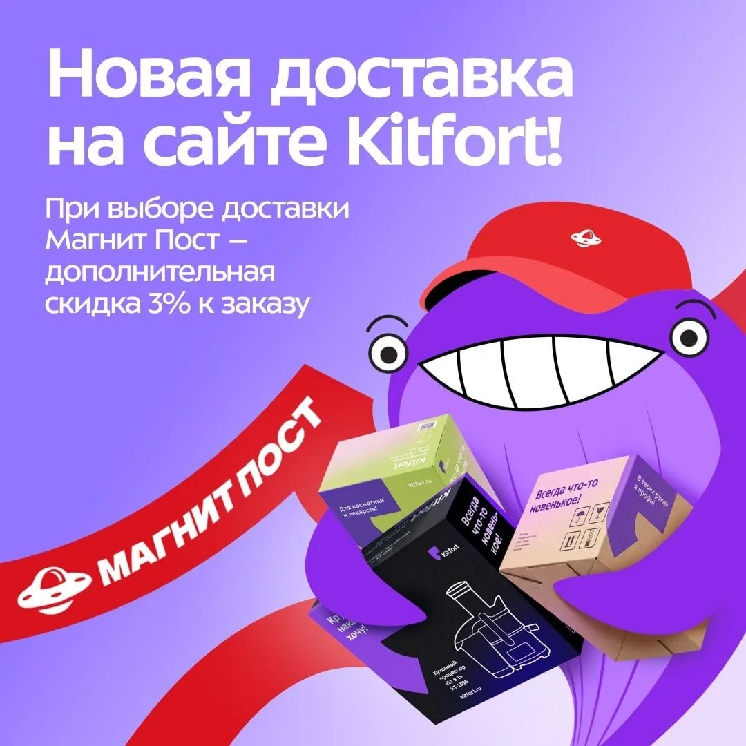 ⚡️⚡️ Теперь и в Магнит! ⚡️⚡️