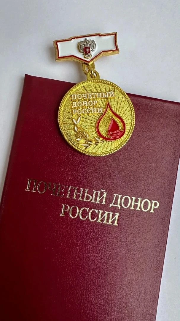 🤯 В Челябинске из-за ошибки чиновника 40 почетных доноров остались без выплат