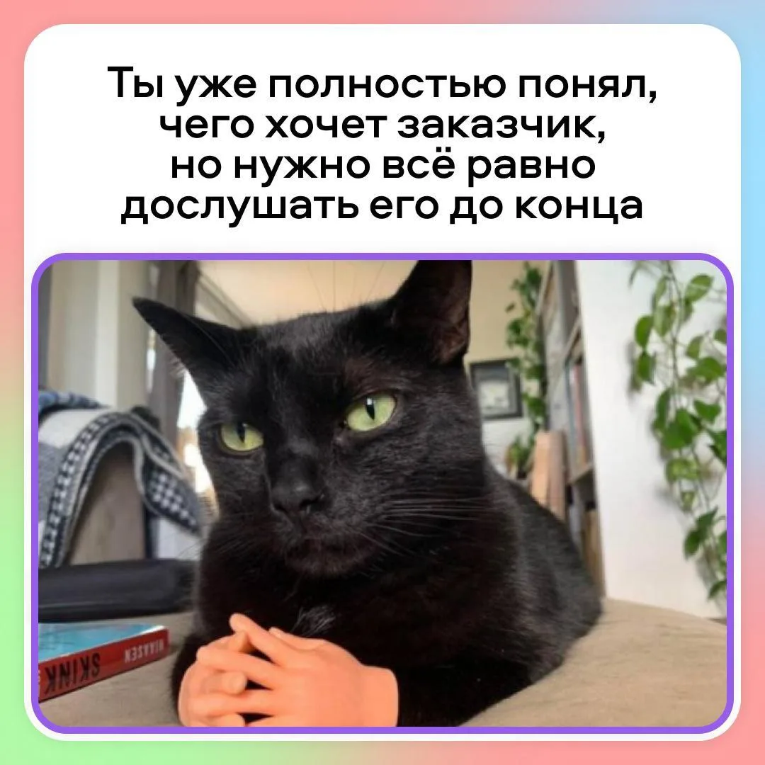 Ставьте ❤️, если бывало такое, или 🔥, если научились слушать до последнего слова!