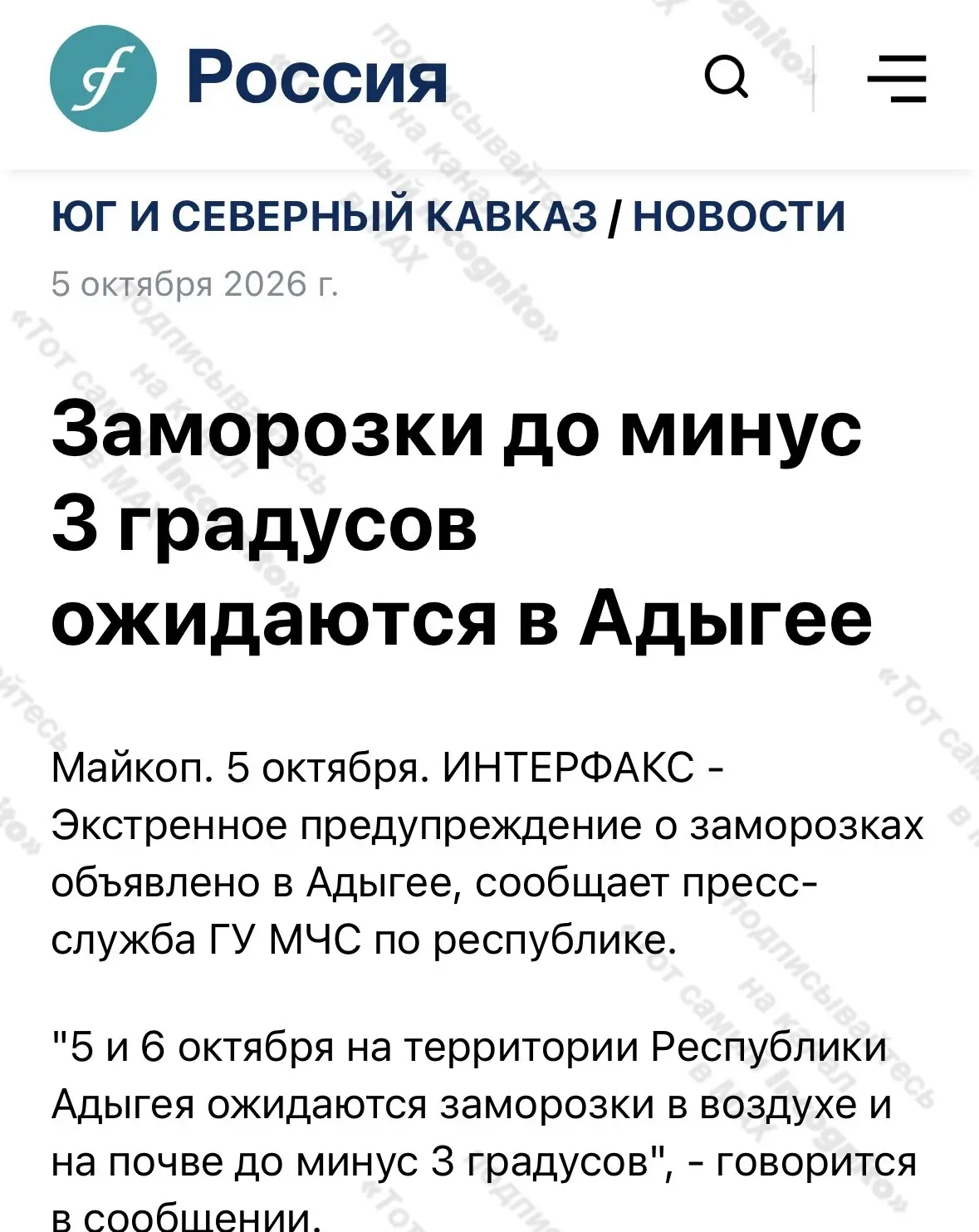 ❗️В Адыгее завершают подготовку к отопительному сезону 260 котельных, более 300 км тепл...