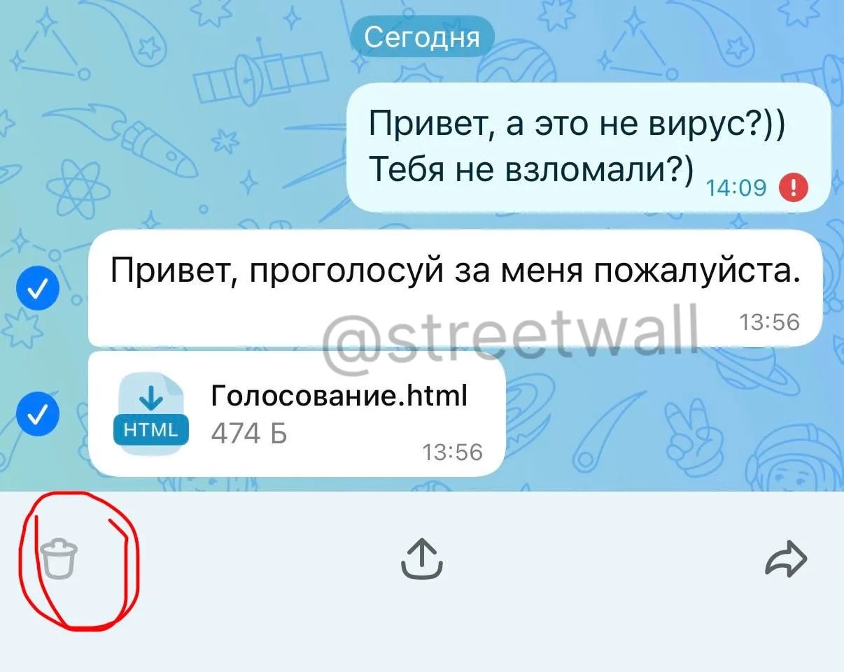🌐 В MAX идёт волна взломов через «голосование» и ссылки
