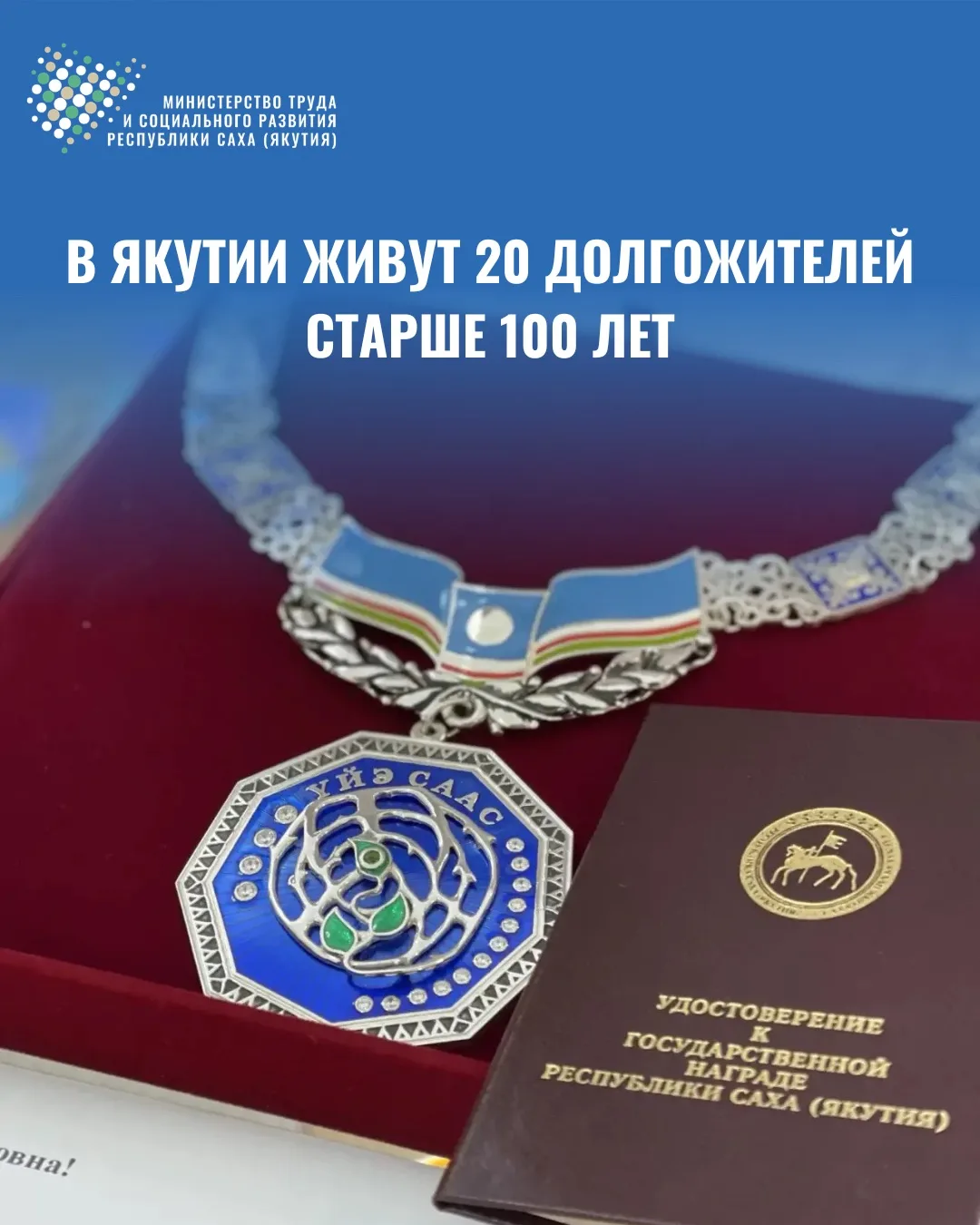 ❤️ На сегодня в республике проживают 20 долгожителей, достигших векового рубежа.