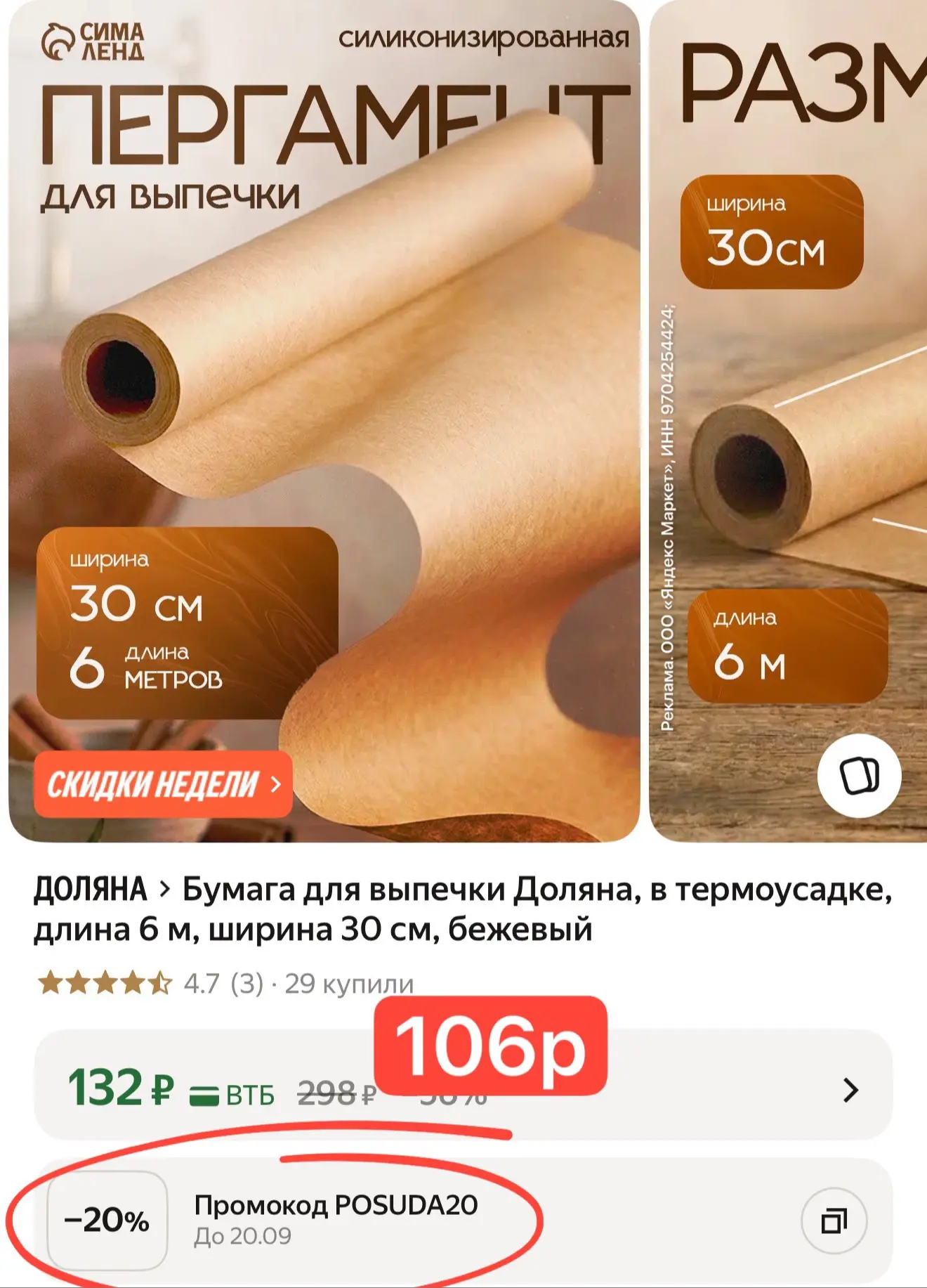 https://market.yandex.ru/cc/B5S2rS?erid=5jtCeReNx12oak2pzZwEEhf