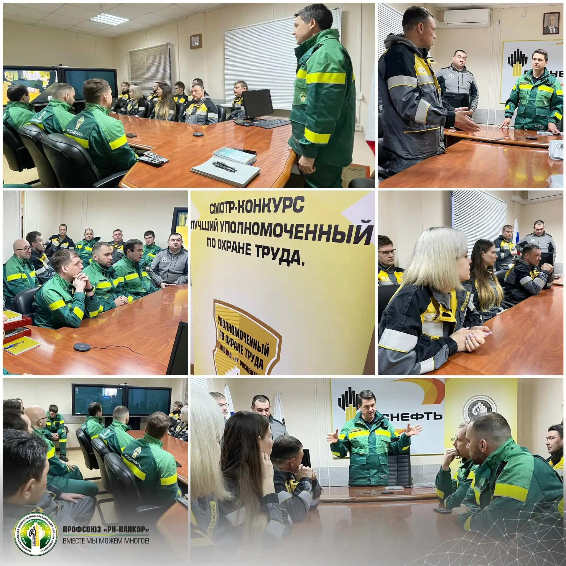 🏆 Стартовал конкурс «Лучший уполномоченный по охране труда»!  👍 Сегодня на Сузунском производственно