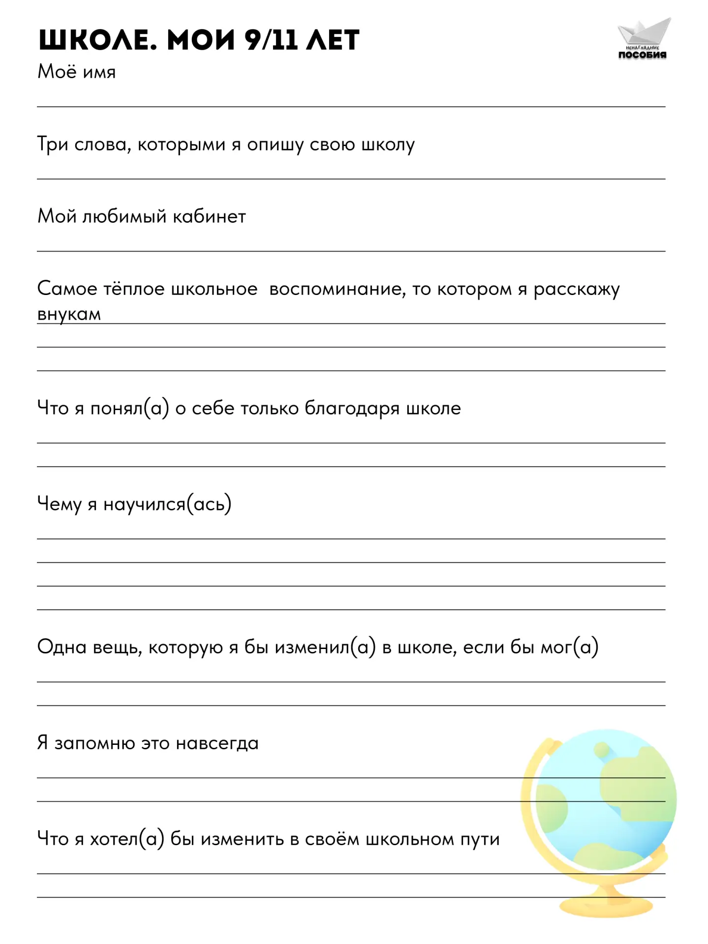 🎓 Последний звонок: не уйдите, не сказав главного!